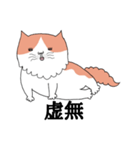 しゃべる猫 風太（個別スタンプ：18）