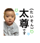 太尊です（個別スタンプ：1）