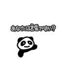 贈り物に！友好的なパンダのスタンプ（個別スタンプ：17）