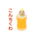 うちのカワイイちびっこたちPart8（個別スタンプ：12）