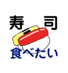 デカ文字！食べ物編（個別スタンプ：1）