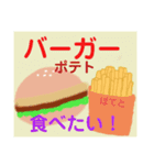 デカ文字！食べ物編（個別スタンプ：5）