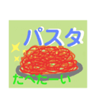 デカ文字！食べ物編（個別スタンプ：8）