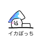 イカぼっちスタンプ第二弾（個別スタンプ：26）