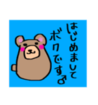 bear（日常編（個別スタンプ：1）