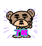 おやじクマ①（個別スタンプ：3）