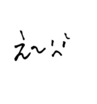 習字系（？）スタンプ 2（個別スタンプ：9）