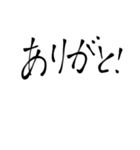 習字系（？）スタンプ 2（個別スタンプ：11）