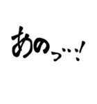 習字系（？）スタンプ 2（個別スタンプ：12）