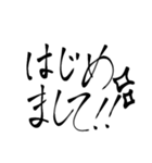 習字系（？）スタンプ 2（個別スタンプ：14）