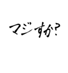 習字系（？）スタンプ 2（個別スタンプ：16）