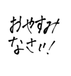 習字系（？）スタンプ 2（個別スタンプ：18）