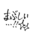 習字系（？）スタンプ 2（個別スタンプ：20）