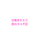 一言メッセージ♡（個別スタンプ：1）