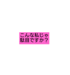一言メッセージ♡（個別スタンプ：4）