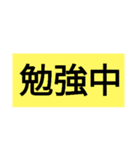 受験生！（個別スタンプ：3）