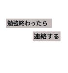 受験生！（個別スタンプ：12）