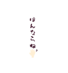 訛り気味なわりと使えるスタンプ（個別スタンプ：8）