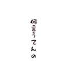 訛り気味なわりと使えるスタンプ（個別スタンプ：12）