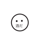 丸顔のスタンプ（挨拶など）（個別スタンプ：18）