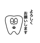 歯のおしごと【仕事、敬語】（個別スタンプ：7）