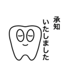 歯のおしごと【仕事、敬語】（個別スタンプ：8）