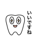 歯のおしごと【仕事、敬語】（個別スタンプ：11）