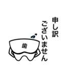 歯のおしごと【仕事、敬語】（個別スタンプ：17）