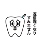 歯のおしごと【仕事、敬語】（個別スタンプ：19）