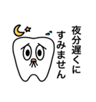 歯のおしごと【仕事、敬語】（個別スタンプ：20）