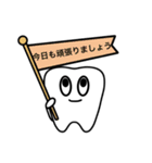 歯のおしごと【仕事、敬語】（個別スタンプ：23）