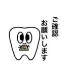 歯のおしごと【仕事、敬語】（個別スタンプ：30）