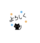 動くよ＊ with黒猫 日常会話（個別スタンプ：17）