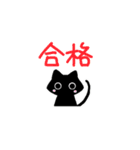 動くよ＊ with黒猫 日常会話（個別スタンプ：22）