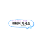 韓国語 自作（個別スタンプ：2）