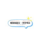 韓国語 自作（個別スタンプ：4）
