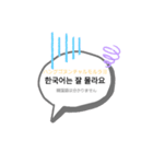 韓国語 自作（個別スタンプ：8）