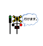 踏切の一日(挨拶関連)（個別スタンプ：7）