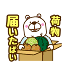 【球磨弁】しろくま家族(2)（個別スタンプ：11）