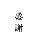 二次熟語(感情や返答)（個別スタンプ：2）