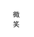 二次熟語(感情や返答)（個別スタンプ：5）