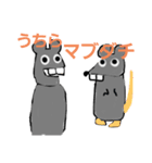 ネズミ～ず（個別スタンプ：3）