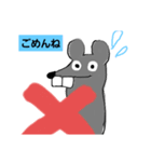 ネズミ～ず（個別スタンプ：6）
