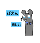 ネズミ～ず（個別スタンプ：11）