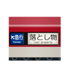 方向幕（赤色 4）（個別スタンプ：10）