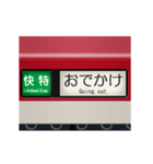 方向幕（赤色 4）（個別スタンプ：13）