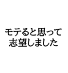 志望動機(本音)スタンプ（個別スタンプ：1）