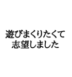 志望動機(本音)スタンプ（個別スタンプ：4）