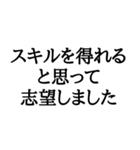 志望動機(本音)スタンプ（個別スタンプ：5）