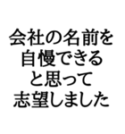 志望動機(本音)スタンプ（個別スタンプ：6）